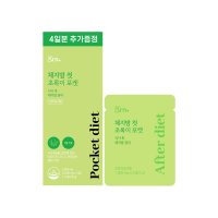 체지방 컷 초록이 포켓 2000mg x 14포