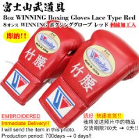 Winning 복싱 글러브 온스 권투 장갑 신품 자수 가공 있음 Boxing Gloves 8oz Lace Type MS-200 8