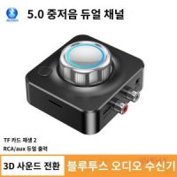 구형 오디오블루투스리시버 rca 블루투스5.0 억스수신기 aux동글 3.5mm