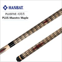 한밭큐 PLUS-Maestro Maple (HB-12가방포함) 한밭 큐  Maestro Curly상대  HB-24하드그레이  스틸조인트