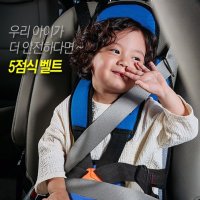 KAIJINI 국산 5점식 어린이집 유치원 버스 휴대용 유아 쥬니어 보조 카시트 S-9007  SUV 및 승용차용