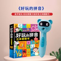 EASY WI -FI DIAN PEN A8 초기 교육 PINYIN STEREO TURN 책 어린이 PINYIN ENLIGHTENMENT READING POINT 읽기 그림책 LIT