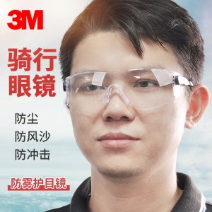 3M10196 보호 안경을 타는 거울 노동 보험 스플래시 먼지 먼지 바람 바람 모래 UV 남성 및 여성 충격