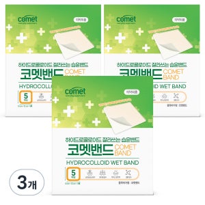코멧 하이드로콜로이드 습윤밴드  10 x 10cm  5개입  3개