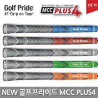 스탠다드 - 골프프라이드 MCC PLUS4 기능성 반실그립 골프그립