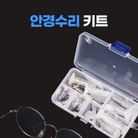 샤잉마켓 안경 코 받침 나사 부품 키트 실리콘 패드