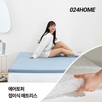 에스베딩 국민에어 코일 3단 접이식 토퍼 매트리스 퀸