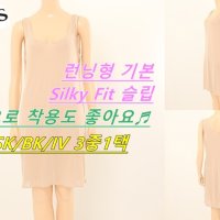 비너스 현대신촌점 비너스 실크처럼 부드러워 비침없는 Silky Fit 런닝형슬립 VFS5001R