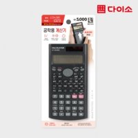 다이소 공학용계산기 보호케이스 5000-1034959