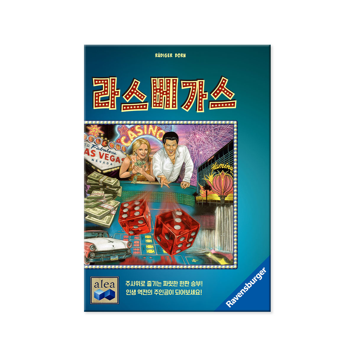 코리아보드게임즈 라스베가스 보드게임