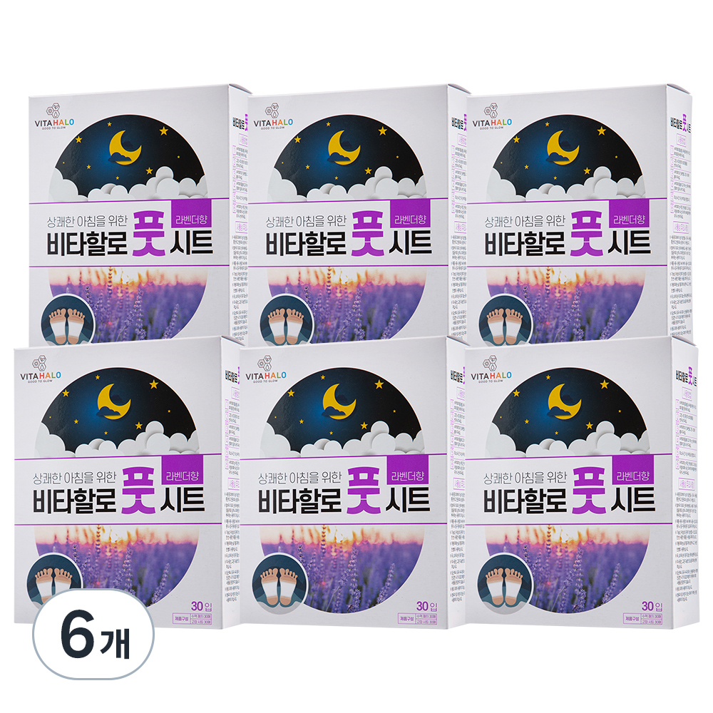 <b>비타할로</b> 풋 시트 라벤더 30매입  6개  수액 패치  쿨링 및 <b>붓기</b> 케어
