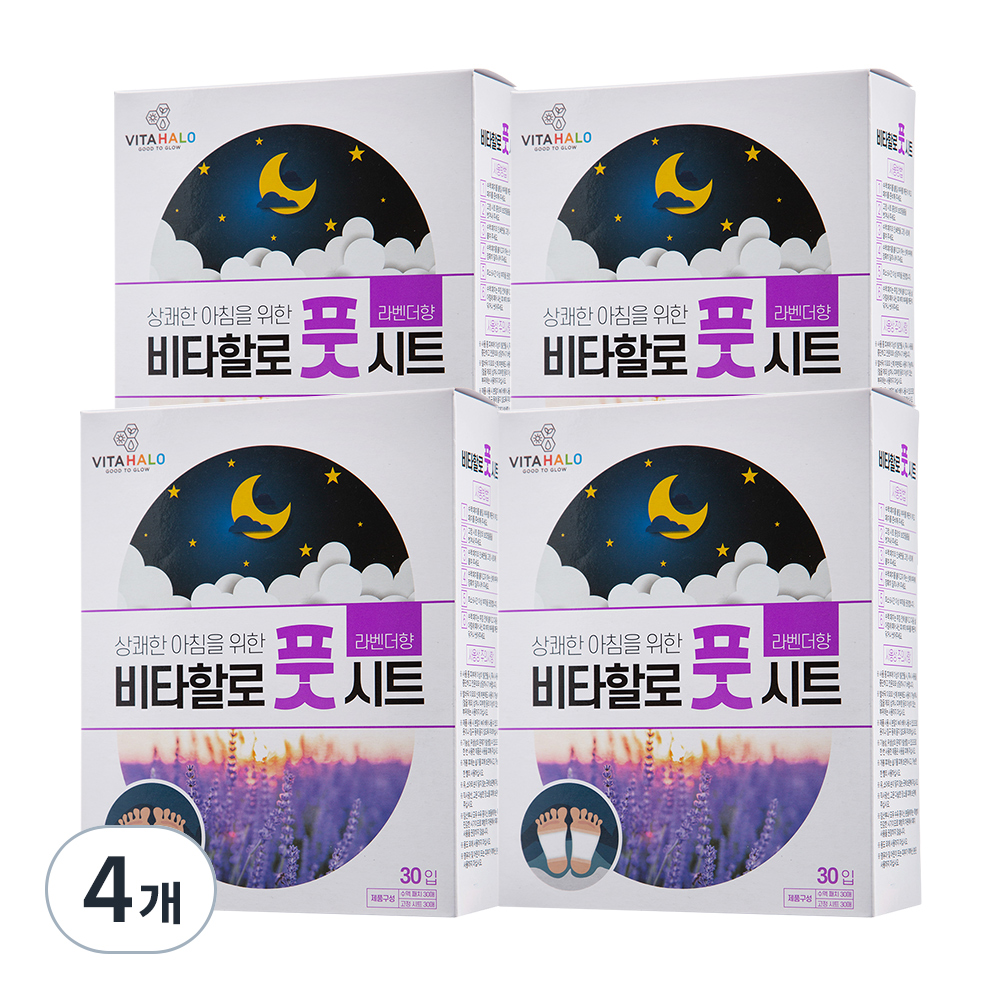 <b>비타할로</b> 풋 시트 라벤더 30매입 x 4개  다리 <b>붓기</b> 감소  수액 패치