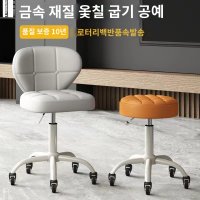 네일 진료 미용 스툴 회전 의자 둥근 미용실