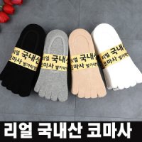 공장 54 -남성발가락덧신10족 향균 기능성 발가락양말