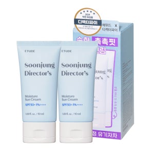 에뛰드 순정 디렉터 수분 선크림 기획세트 SPF50+/PA++++