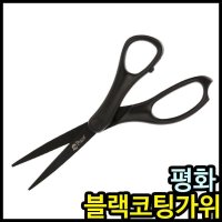 평화가위 사무용 블랙코팅가위 4000 테프론가위 5W7B9A19