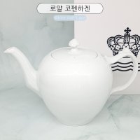 로얄코펜하겐 플루티드 하프레이스 티팟 1L