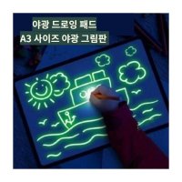 A3사이즈 야광 드로잉 패드 그림판 - UnKnown 5815303105