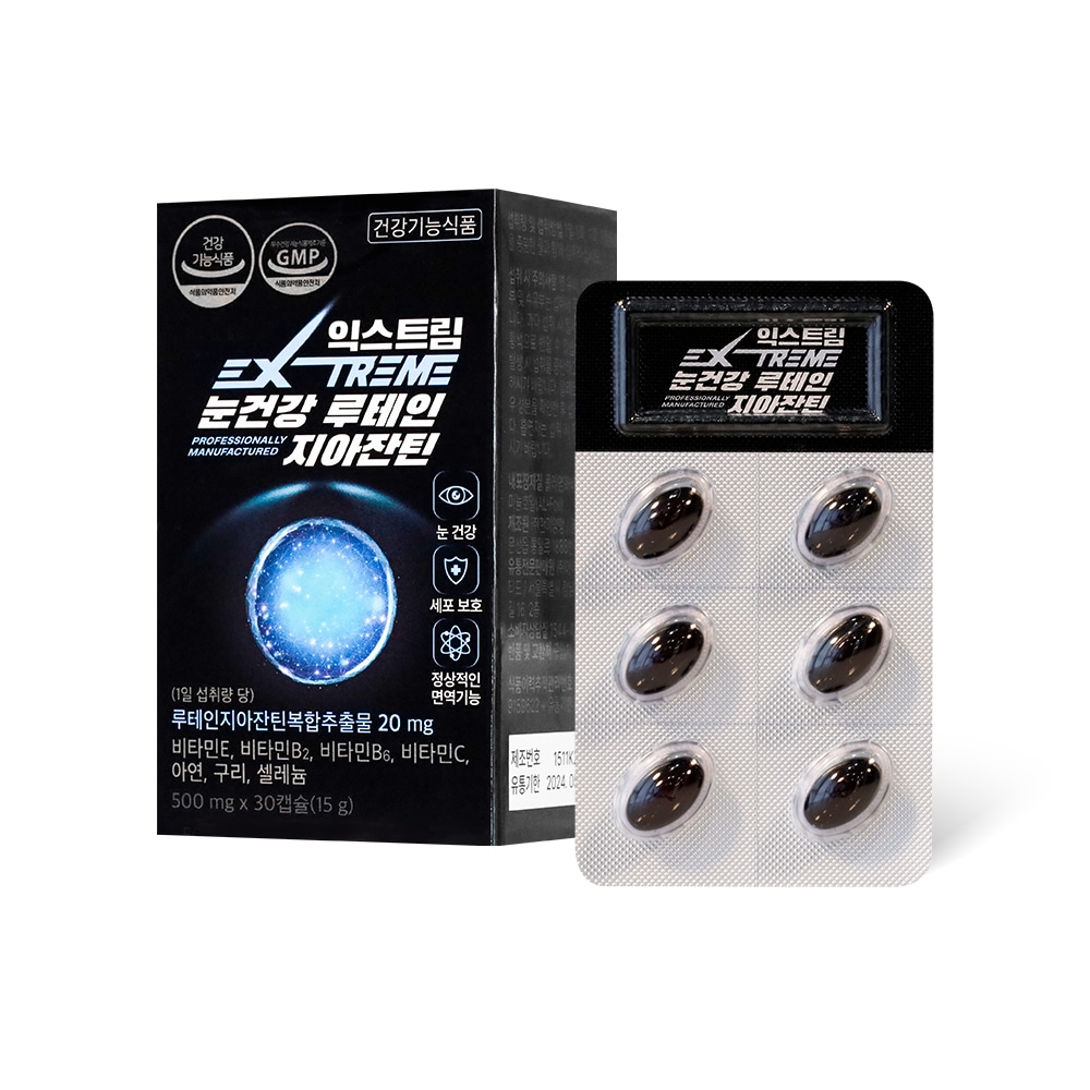 <b>익스트림</b> 눈건강 루테인<b>지아잔틴</b> 500mg30캡슐 - 루테인 <b>지아잔틴</b> 1박스 (1개월분)