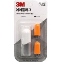 3M 이어플러그 케이스 층간소음 이어플러그 수면용 귀마개 코골이 수능 군대