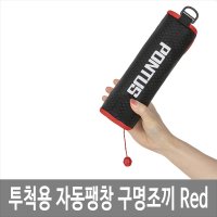 폰터스 투척 자동팽창 구명조끼