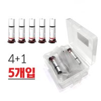 [호환] 4+1 유웰 발라리안 호환 코일 5pcs (0.6옴/1.0옴)  호환 소모품 맥스캠퍼 호환