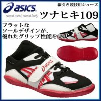 아식스 줄다리기 경기용 신발 끈적임 109 TUGOF WAR SHOES 그립 성능을 실현 asics 228675