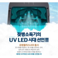 화이트 젖병보관함 LED 젖병살균기 건조 젖병세정제