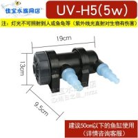 JEBO어항 UV살균램프 자외선램프 필터배럴 수조 살균기 살균등 - 5W