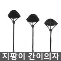 길이조절 지팡이의자 서서앉는 웨이팅 등산 휴대용