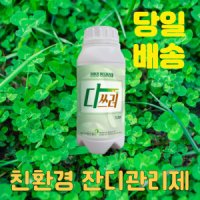 제초제 묘지 공원 잔디 클로버 잡초 제초 다쓰러 1L 클로버 특효 보도블록 잡초제거