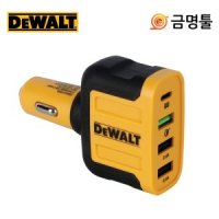 디월트 디월트 USB PB 차량용 충전기 4포트 시거잭 충전기 DXMA1419009