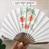 소중한 손그림캘리 부채 9종, 디자인스타그램