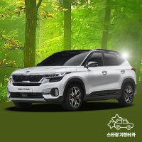 기아 셀토스 장기렌트 24년식 36개월 5인승 가솔린 1.6 트렌디2WD