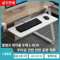 키보드 슬라이드 받침대 레일 데스크 거치대 슬라이딩