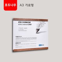 오픈형 액자 프레임 게시판 상장 자격증 홍보 벽면 갤러리-월넛 A3 가로 420x297