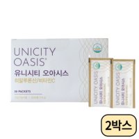 유니시티 오아시스 히알루론산 비타민C 30포 X 2박스 (2개월분)