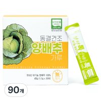 산마을 유기농 양배추가루 1 5g 60개