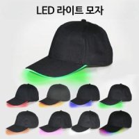 클럽 LED 모자 파티 발광 인싸템 관종템 캡 인스타 블루투스 네온 야구장 힙합