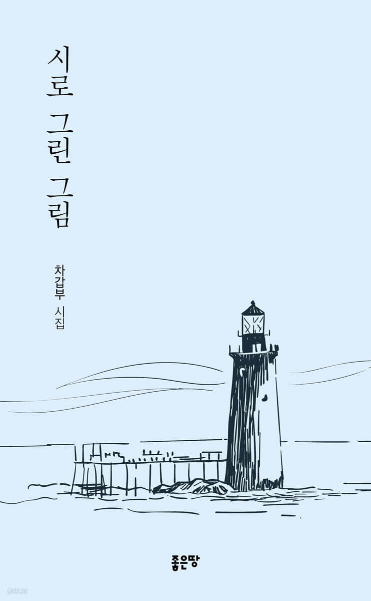 9791138820547