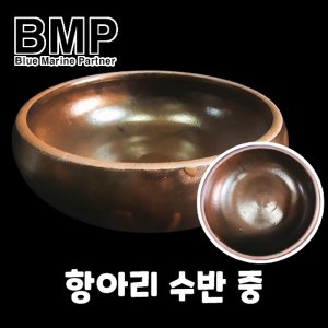 수반 최저가 가성비상품