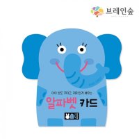 블루래빗 플래시 알파벳카드 TOY