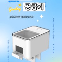 물고기자동먹이 급여기 구피 어항 스마트타이머 열대-스마트피쉬피더 충전식버전