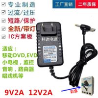 램프포함 12V2A 9V2a 전원어댑터 모바일DVD EVD 비디오디스크 충전기 음향모니터 5V6V