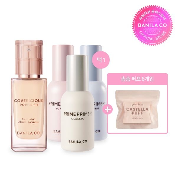 바닐라코프라임프라이머피팅파운데이션