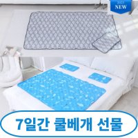 신소재 프리미엄 인견 냉감 쿨 매트 단품 미니싱글