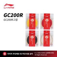 리닝 리닝 얇은 롤 타월그립 10m 4컬러 1세트 배드민턴그립 GC200R AXJM058