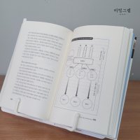 접이식독서대 독서거치대 휴대용 북스탠드 북거치대 플라스틱 책받침대