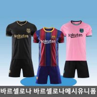 바르셀로나메시유니폼 축구복 10호 리오넬메시