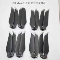 호환 DJI 매빅2 호환 프로펠러 블레이드 8개 mavic2 날개